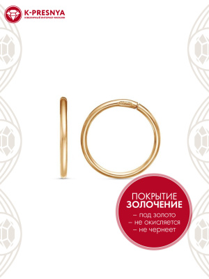 Серьги серебро 925 пробы, покрытие - золочение, без вставок