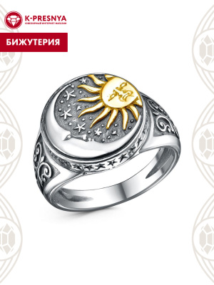 Кольцо бижутерия, покрытие - серебрение с оксидированием, выборочное золочение, без вставок