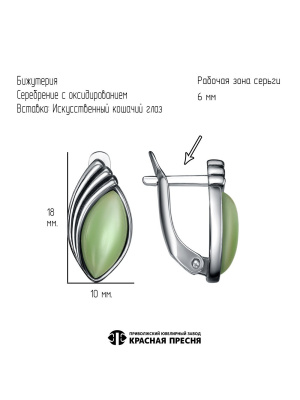 Серьги бижутерия, покрытие - серебрение с оксидированием, вставка - искусственный кошачий глаз