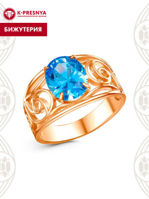 Кольцо бижутерия, покрытие - золочение, вставка - фианит (недрагоценный камень)