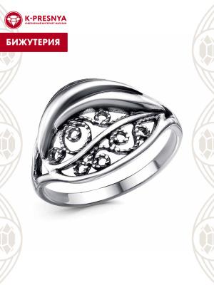 Кольцо бижутерия, покрытие - серебрение с оксидированием, без вставок