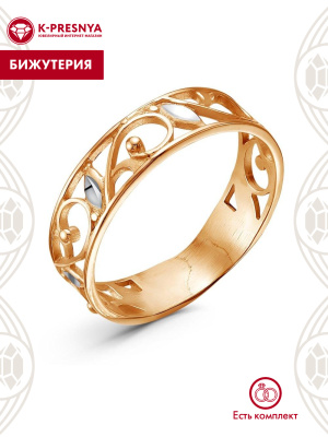 Кольцо бижутерия, покрытие - золочение, отделка - алмазная грань, без вставок