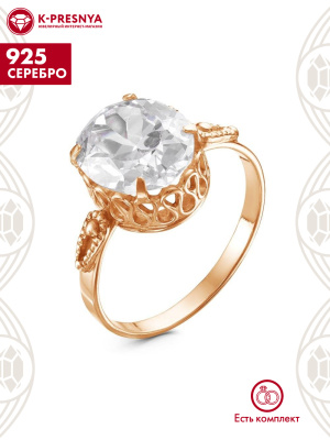 Кольцо серебро 925 пробы, покрытие - золочение, вставка - фианит (недрагоценный камень)