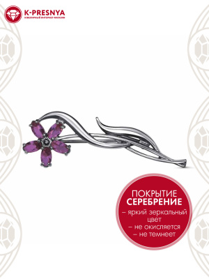 Брошь бижутерия, покрытие - серебрение с оксидированием, вставка - синтетический корунд