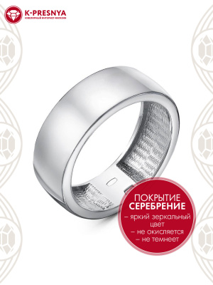Кольцо бижутерия, покрытие - серебрение с оксидированием, без вставок