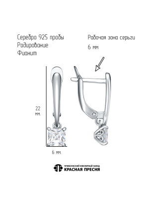 Серьги серебро 925 пробы, покрытие - родирование, вставка - фианит (недрагоценный камень)