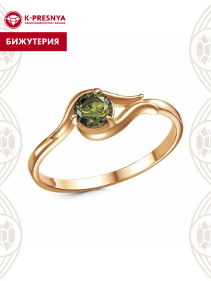 Кольцо бижутерия, покрытие - золочение, вставка - фианит (недрагоценный камень)