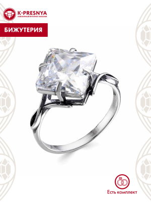 Кольцо бижутерия, покрытие - серебрение с оксидированием, вставка - фианит (недрагоценный камень)