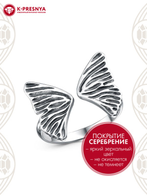 Кольцо бижутерия, покрытие - серебрение с оксидированием, без вставок