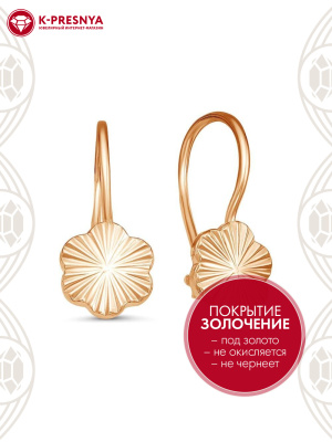 Серьги бижутерия, покрытие - золочение, без вставок