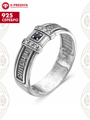 Кольцо серебро 925 пробы, покрытие - оксидирование, вставка - фианит (недрагоценный камень)