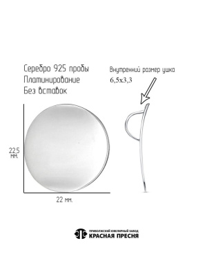 Подвеска серебро 925 пробы, покрытие - платинирование, без вставок