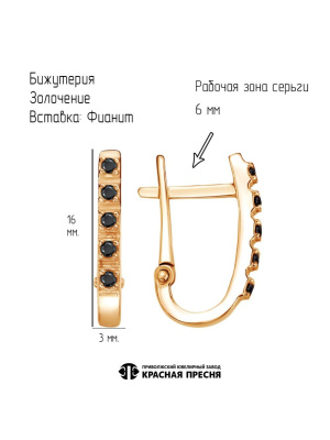 Серьги бижутерия, покрытие - золочение, вставка - фианит (недрагоценный камень)
