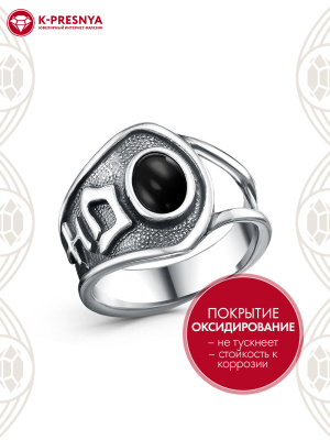 Кольцо серебро 925 пробы, покрытие - оксидирование, вставка - агат черный (искусственный)