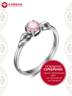 Кольцо бижутерия, покрытие - серебрение с оксидированием, вставка - фианит (недрагоценный камень)