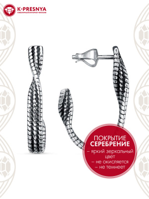 Серьги бижутерия, покрытие - серебрение с оксидированием, без вставок
