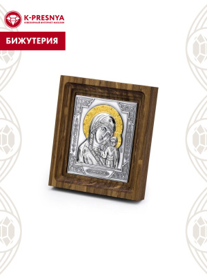 Икона бижутерия, покрытие - серебрение с оксидированием, выборочное золочение, без вставок