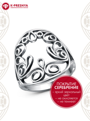 Кольцо бижутерия, покрытие - серебрение с оксидированием, без вставок