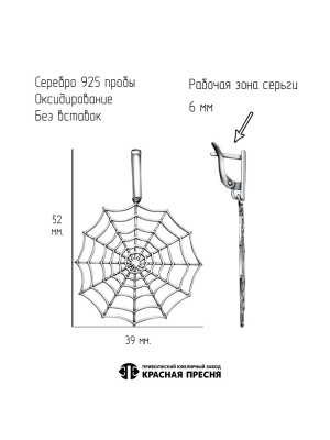 Серьги серебро 925 пробы, покрытие - оксидирование, без вставок