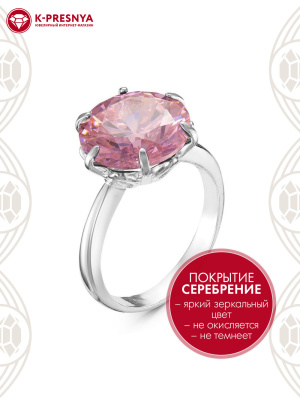 Кольцо бижутерия, покрытие - серебрение, вставка - фианит (недрагоценный камень)