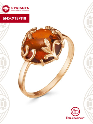 Кольцо бижутерия, покрытие - золочение, вставка - искусственный янтарь