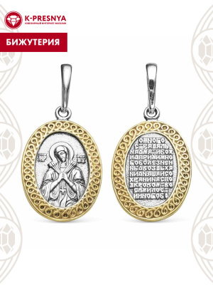 Подвеска бижутерия, покрытие - серебрение с оксидированием, выборочное золочение, без вставок