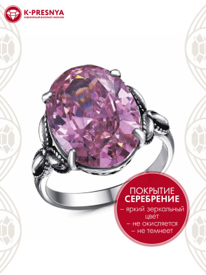 Кольцо бижутерия, покрытие - серебрение с оксидированием, вставка - фианит (недрагоценный камень)