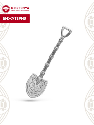 Сувенир бижутерия, покрытие - серебрение с оксидированием, без вставок