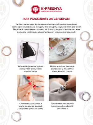 Серьга серебро 925 пробы, покрытие - родирование, вставка - фианит (недрагоценный камень) Серьга серебро 925 пробы, покрытие - родирование, вставка - фианит (недрагоценный камень)