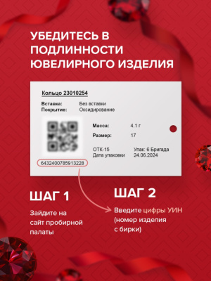 Серьга серебро 925 пробы, покрытие - родирование, вставка - фианит (недрагоценный камень) Серьга серебро 925 пробы, покрытие - родирование, вставка - фианит (недрагоценный камень)
