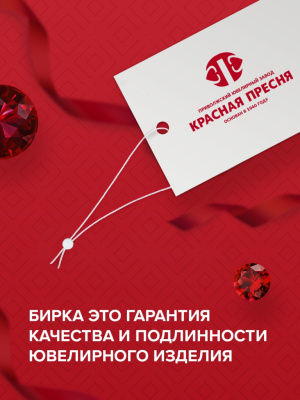 Серьга серебро 925 пробы, покрытие - родирование, вставка - фианит (недрагоценный камень) Серьга серебро 925 пробы, покрытие - родирование, вставка - фианит (недрагоценный камень)