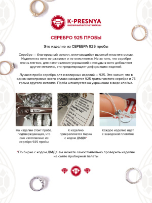 Серьга серебро 925 пробы, покрытие - родирование, вставка - фианит (недрагоценный камень) Серьга серебро 925 пробы, покрытие - родирование, вставка - фианит (недрагоценный камень)
